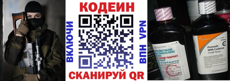 цена наркотик Кашин Codein Purple Drank