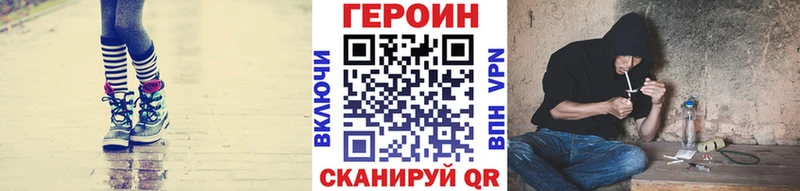 купить наркотики цена  Кашин  Героин герыч 