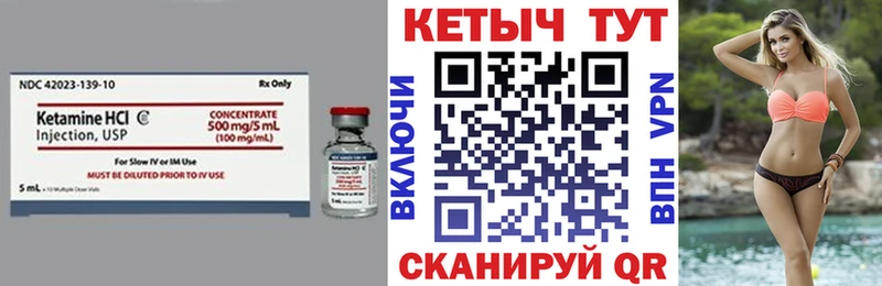 КЕТАМИН VHQ ссылка на мегу ONION Кашин
