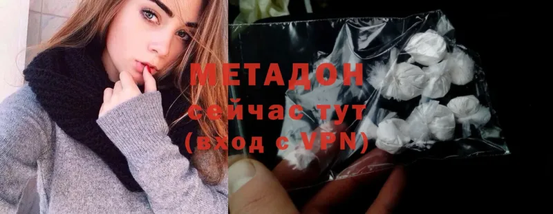 МЕТАДОН methadone  Кашин 